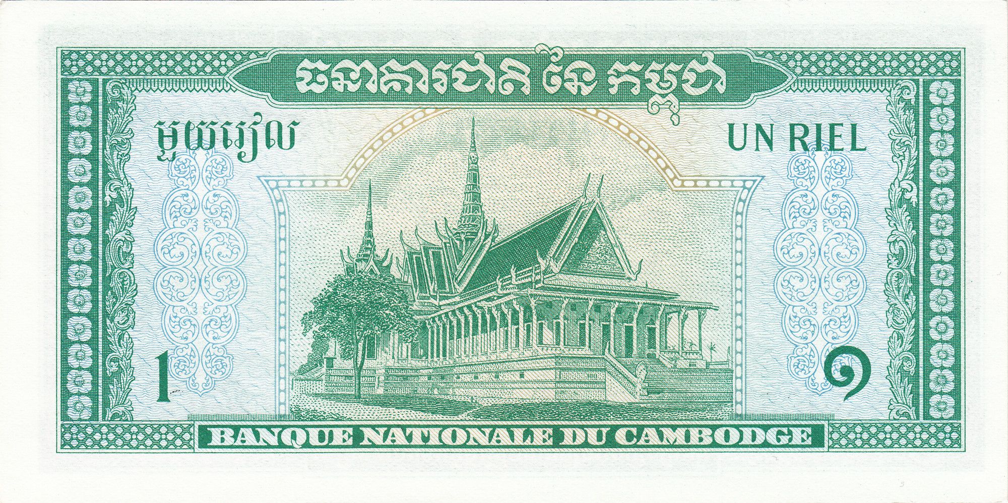 1 Riel - Cambodia – Numista